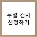 청주중고에어컨 믿고 맡길 수 있는 매장 추천