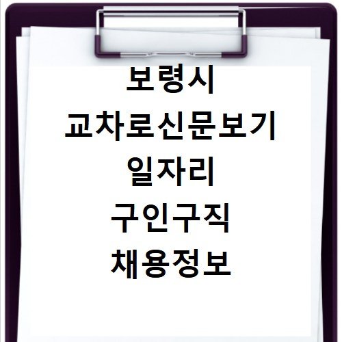대학 추가모집 일정 지원 방법 정리
